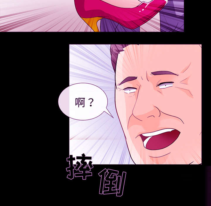 死亡的假象漫画,第33章：寒暄3图