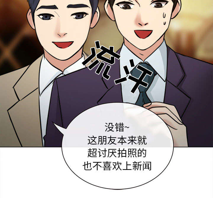 死亡的假象漫画,第53章：同样的眼熟3图