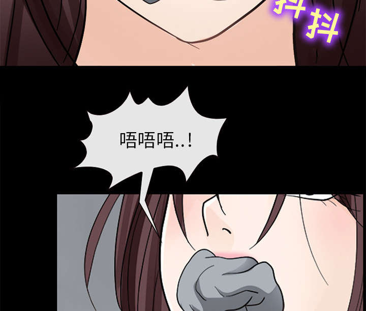 死亡的假象漫画,第13章：欺负4图