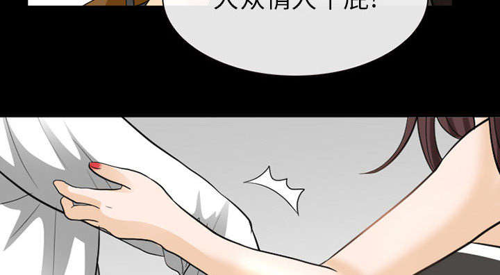 死亡的假象漫画,第44章：副作用明显1图
