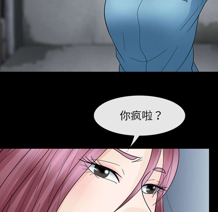 死亡的假象漫画,第12章：新牢房2图