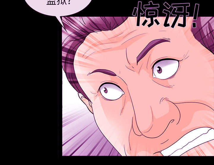 死亡的假象漫画,第33章：寒暄2图