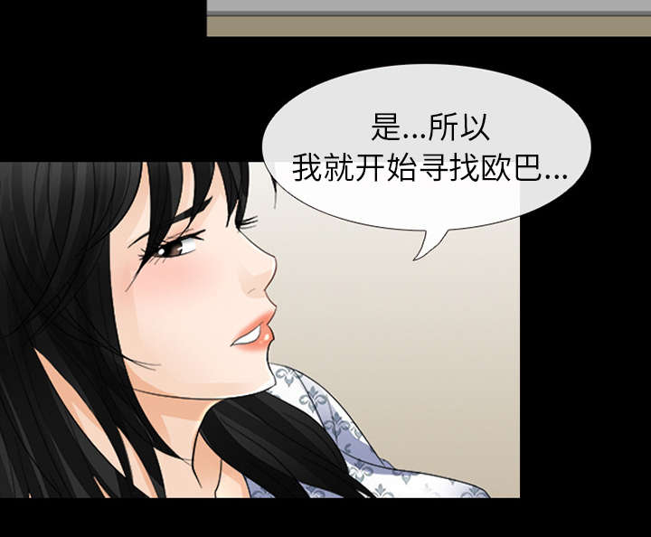 死亡的假象漫画,第7章：嫌疑人5图