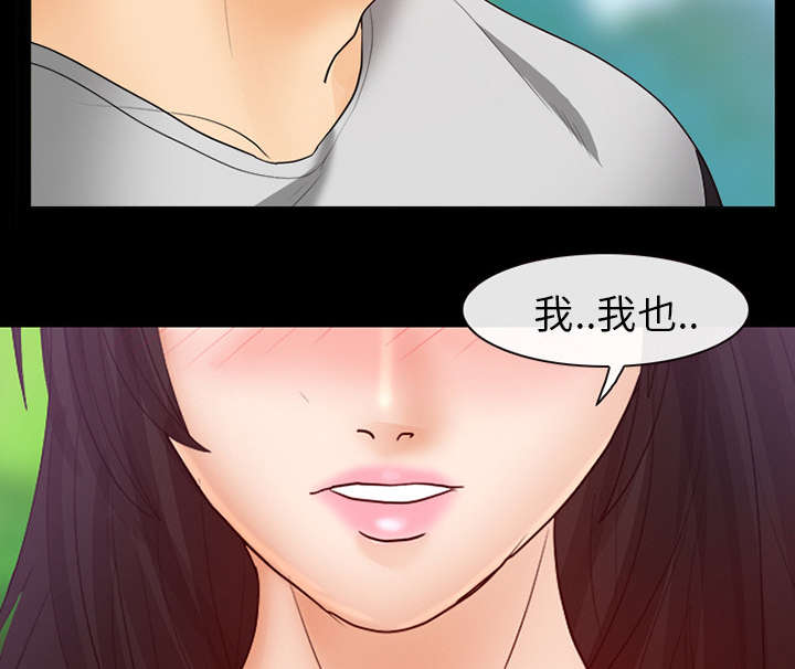 死亡的假象漫画,第5章：失去意识4图