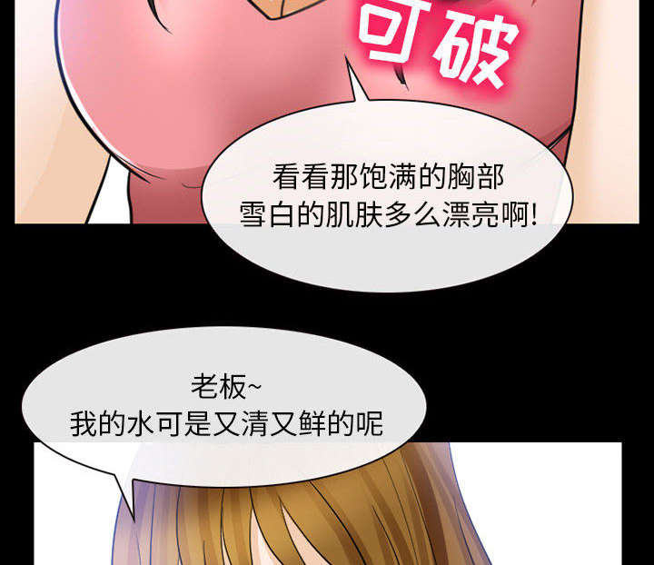 死亡的假象漫画,第45章：男公关来了1图