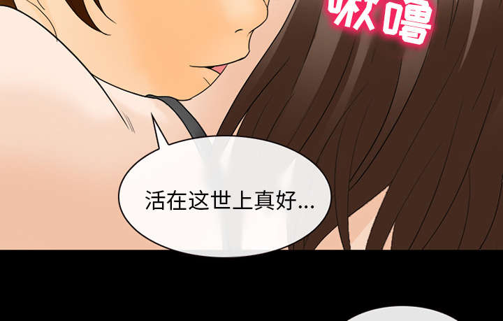 死亡的假象漫画,第37章：新产品测试2图