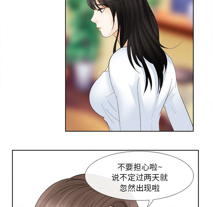 死亡的假象漫画,第9章：入狱2图