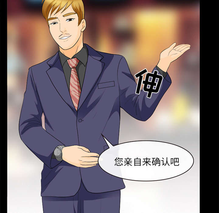 死亡的假象漫画,第35章：我请客放纵1图