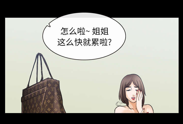 死亡的假象漫画,第41章：暴怒2图