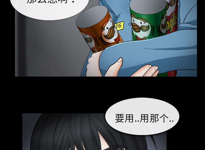 死亡的假象漫画,第16章：我要救她4图