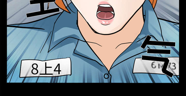 死亡的假象漫画,第22章：恶人还需恶人磨5图