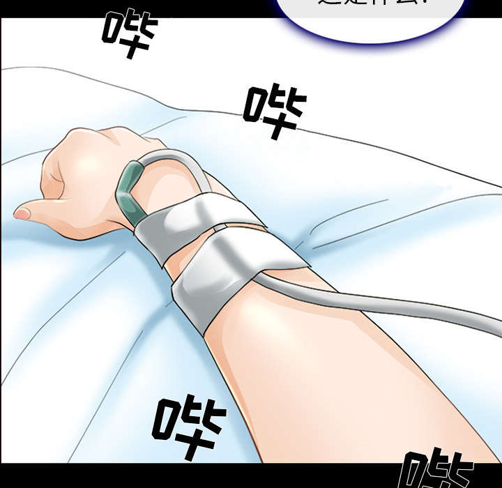 死亡的假象漫画,第5章：失去意识1图