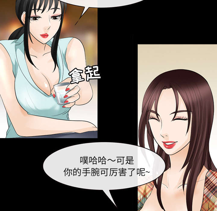 死亡的假象漫画,第33章：寒暄5图