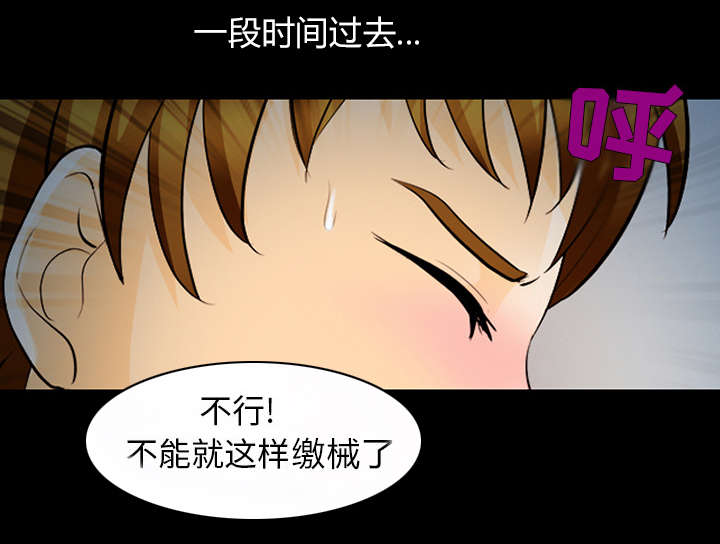 死亡的假象漫画,第29章：不一样的体验2图