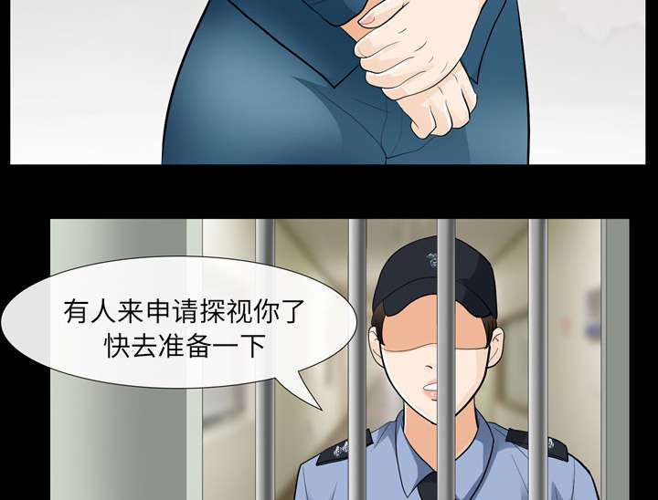 死亡的假象漫画,第23章：探监2图