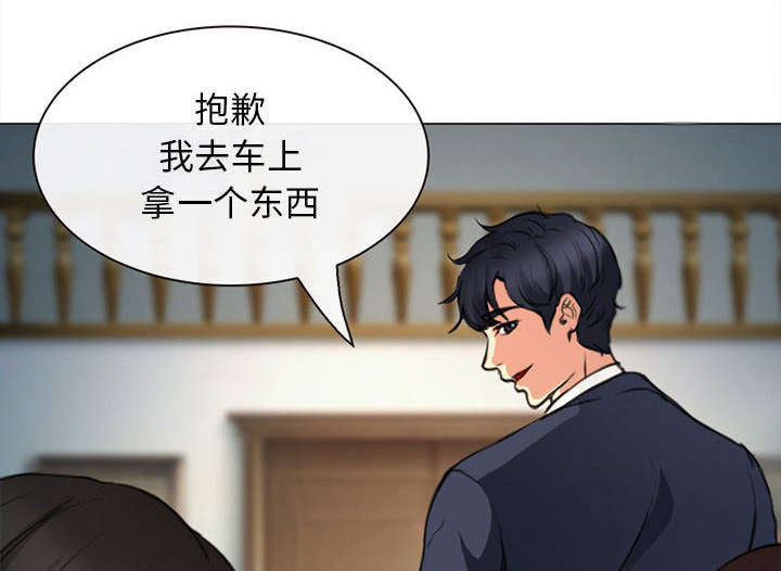 死亡的假象漫画,第55章：相见4图