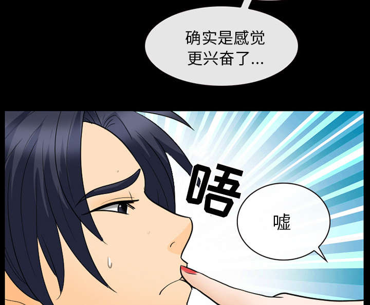 死亡的假象漫画,第39章：好好工作3图