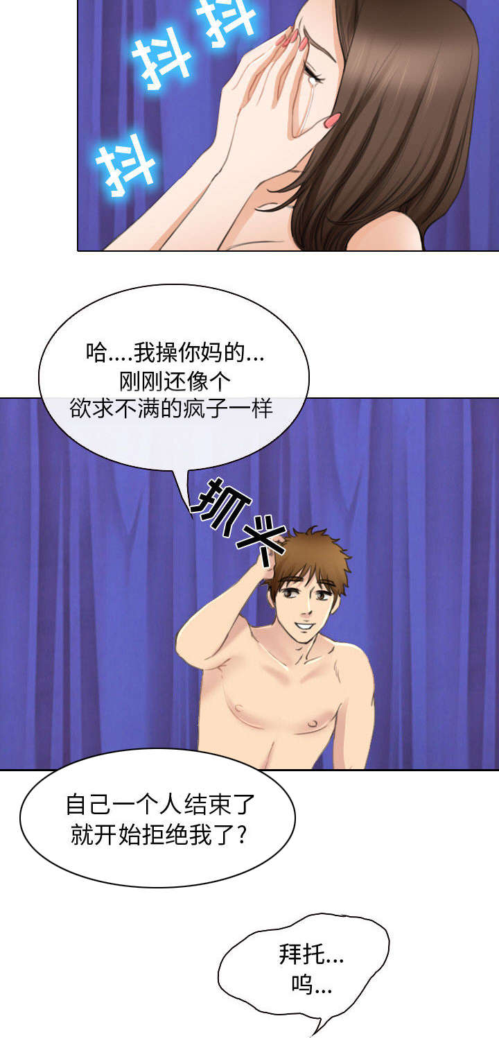 死亡的假象漫画,第48章：救人1图