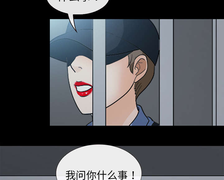 死亡的假象漫画,第17章：引来预警1图