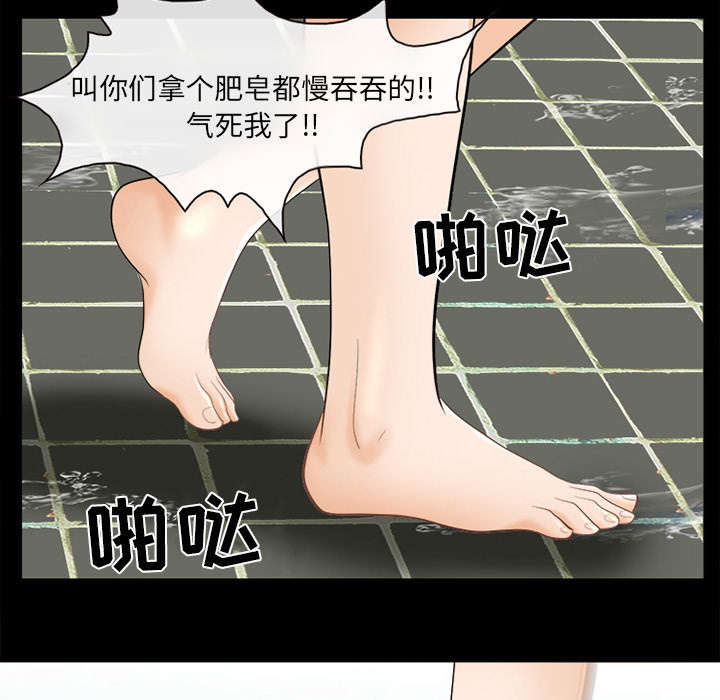 死亡的假象漫画,第25章：出手相助2图