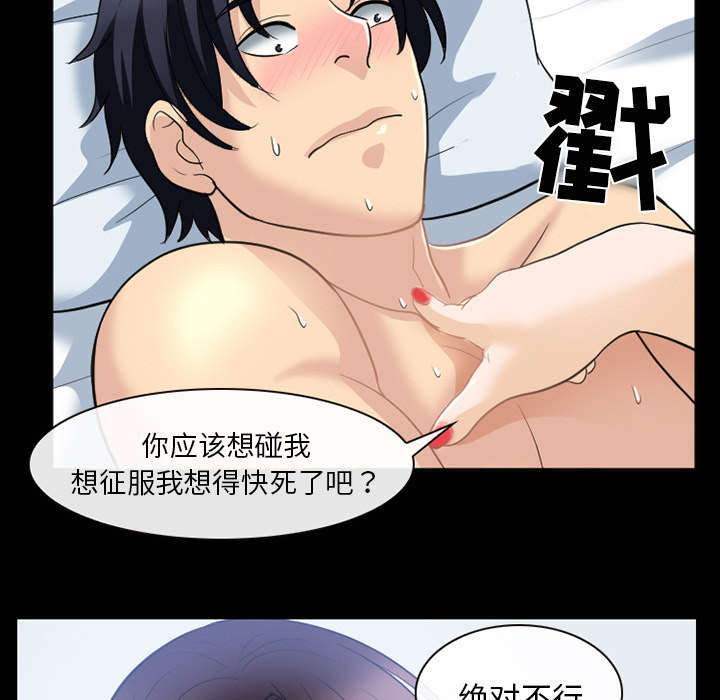 死亡的假象漫画,第41章：暴怒4图