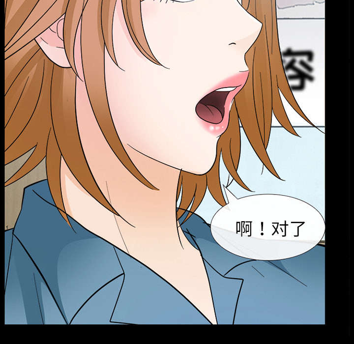 死亡的假象漫画,第18章：成为朋友1图