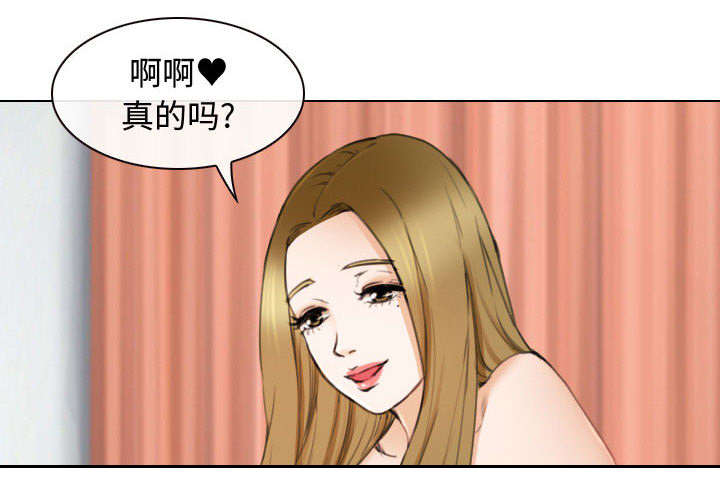 死亡的假象漫画,第47章：今天轮到我享受了3图