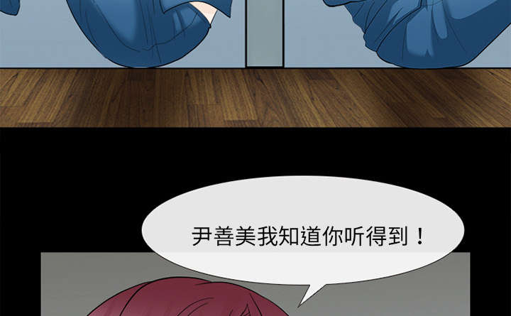 死亡的假象漫画,第21章：你在躲我吗5图