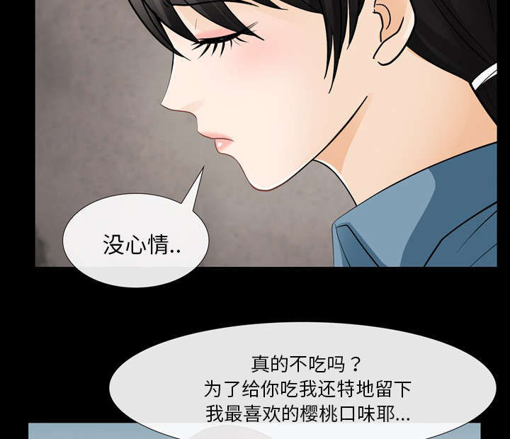 死亡的假象漫画,第23章：探监2图