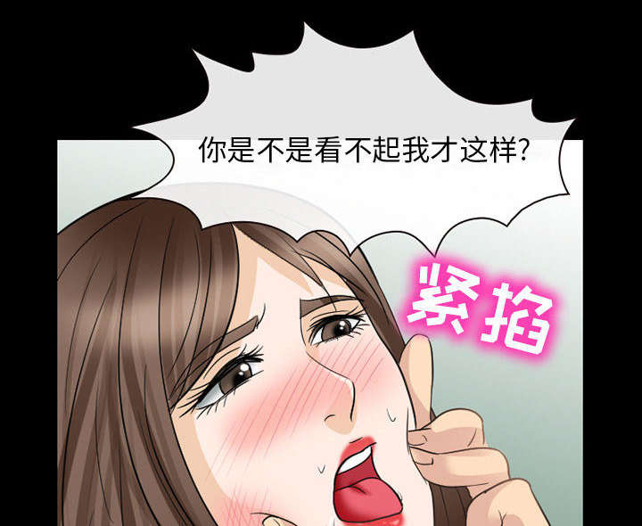 死亡的假象漫画,第44章：副作用明显1图