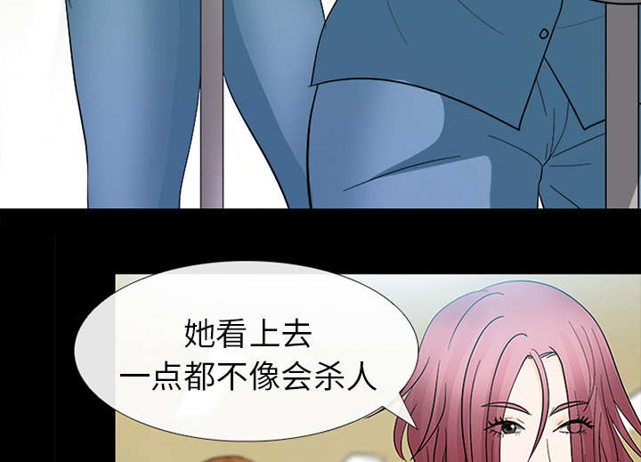 死亡的假象漫画,第18章：成为朋友4图