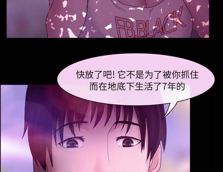 死亡的假象漫画,第40章：噩梦2图