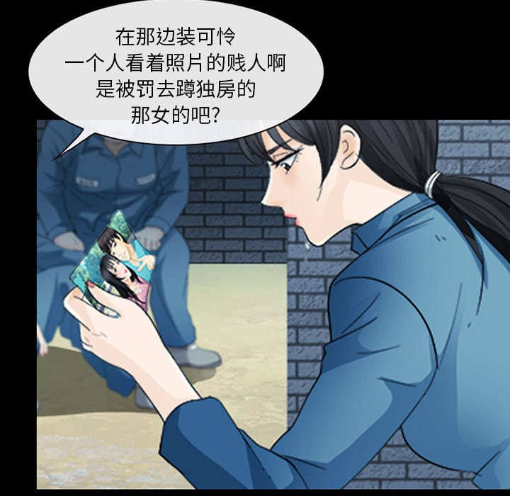 死亡的假象漫画,第11章：服刑5图
