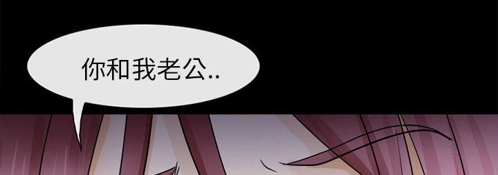 死亡的假象漫画,第15章：风水轮流转2图