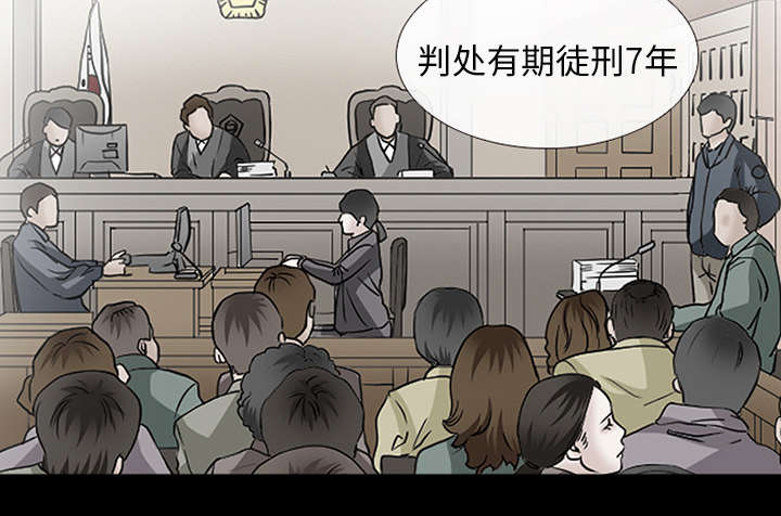 死亡的假象漫画,第9章：入狱4图