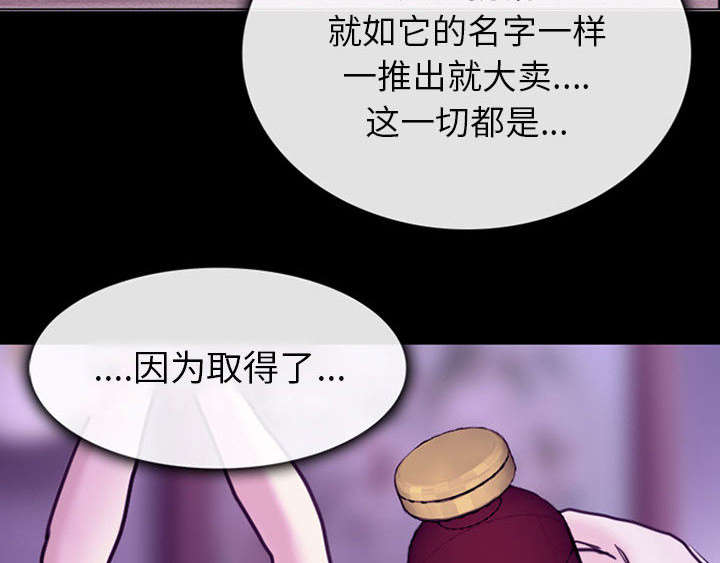 死亡的假象漫画,第57章：真相大白（大结局）1图