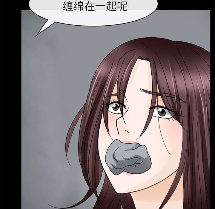 死亡的假象漫画,第15章：风水轮流转4图