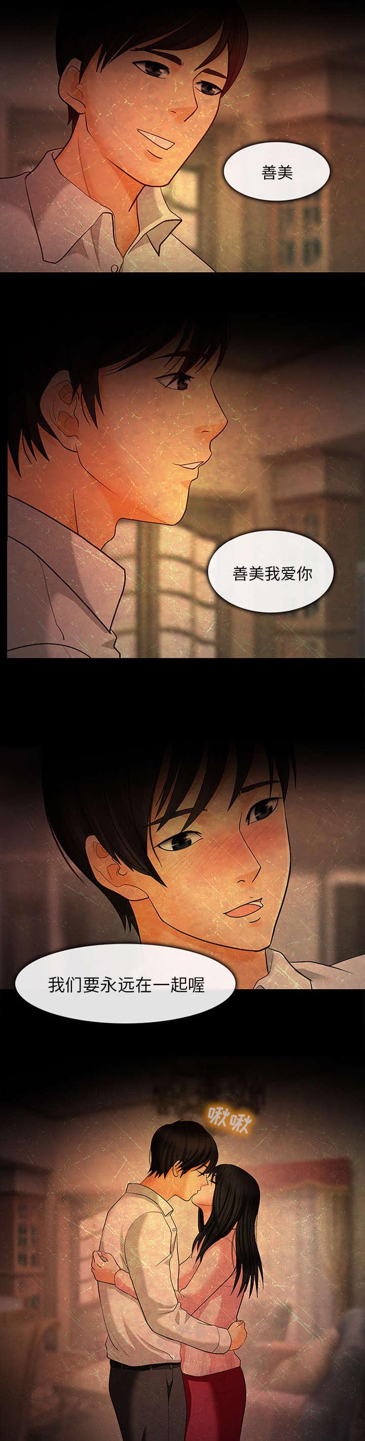 死亡的假象漫画,第10章：我不想活了3图
