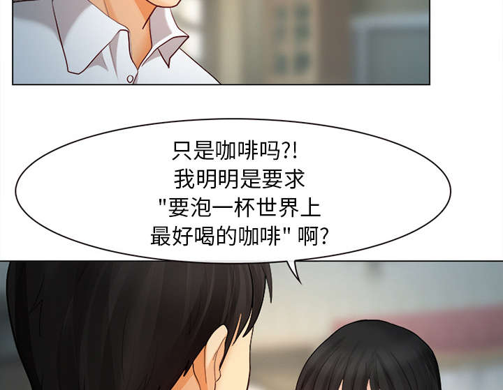 死亡的假象漫画,第2章：暖暖的3图