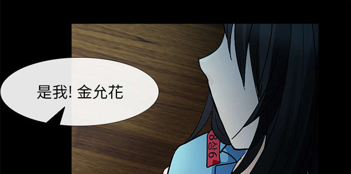 死亡的假象漫画,第21章：你在躲我吗2图