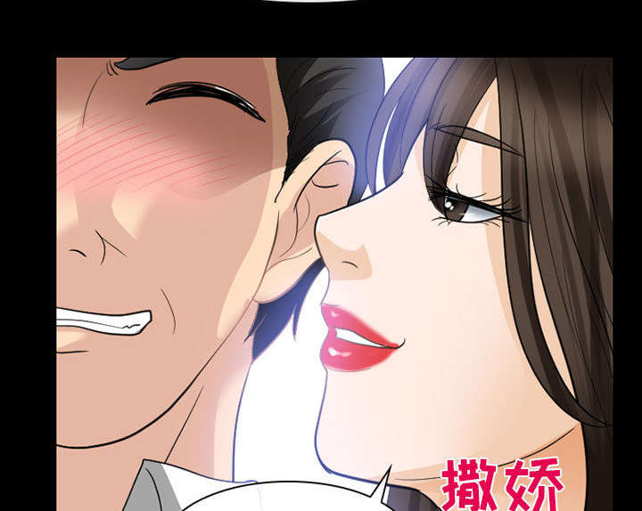 死亡的假象漫画,第45章：男公关来了3图