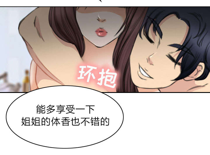 死亡的假象漫画,第49章：做我的女人吧5图