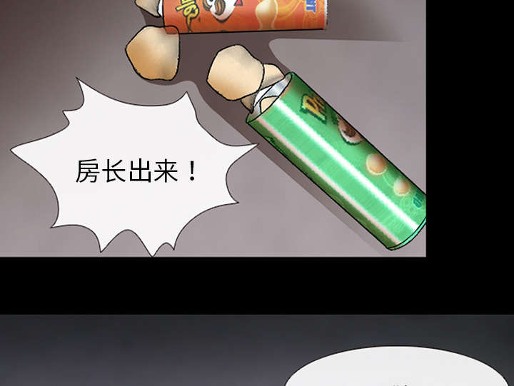 死亡的假象漫画,第17章：引来预警5图