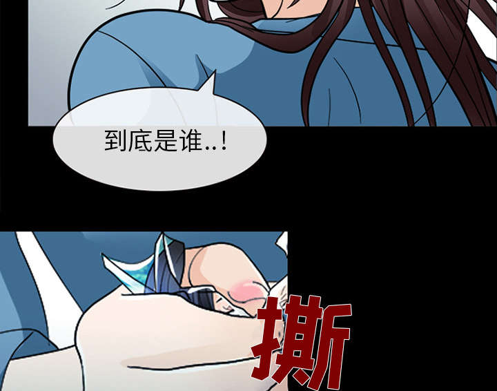 死亡的假象漫画,第20章：爆发2图