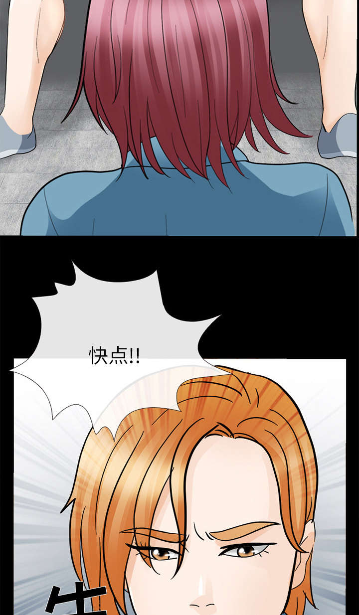 死亡的假象漫画,第22章：恶人还需恶人磨4图