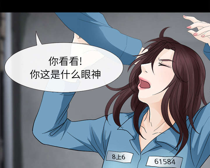 死亡的假象漫画,第12章：新牢房1图
