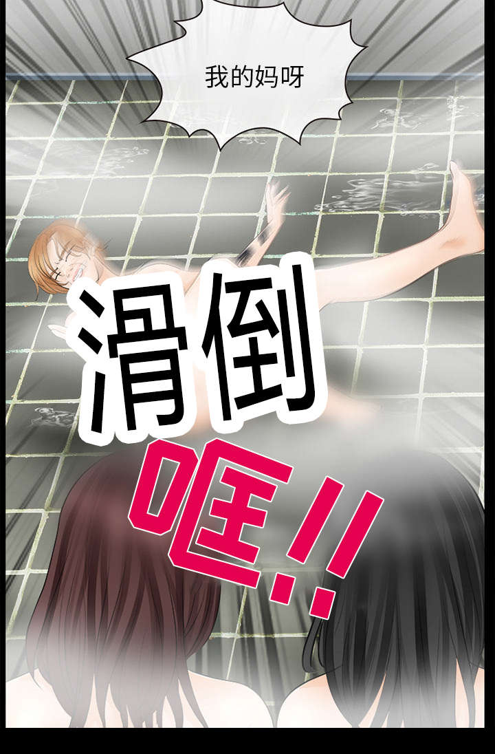 死亡的假象漫画,第25章：出手相助3图