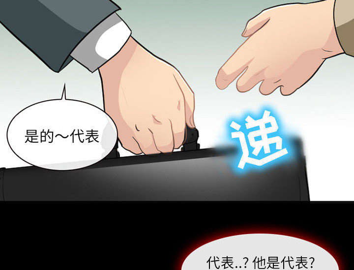 死亡的假象漫画,第46章：我要她陪我一晚2图