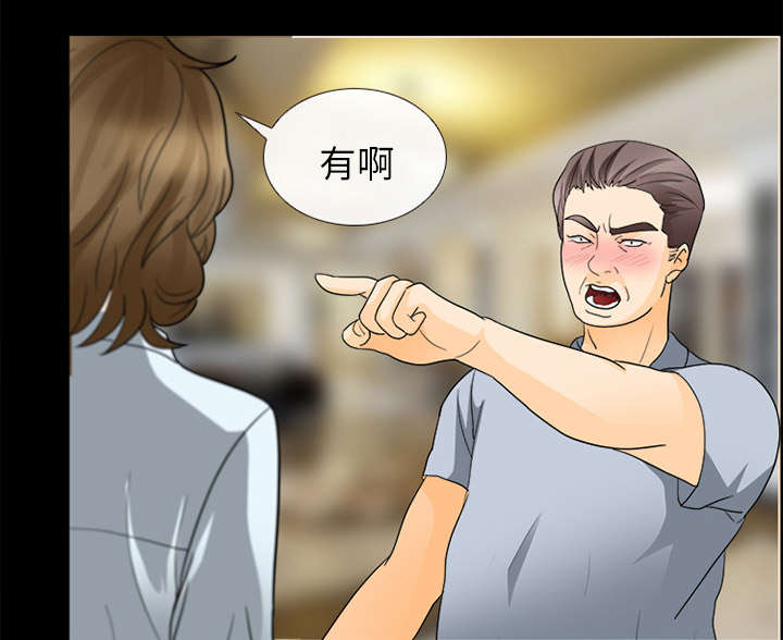 死亡的假象漫画,第32章：恶客4图