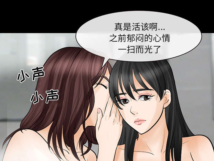 死亡的假象漫画,第25章：出手相助2图